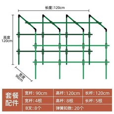爬藤架 包塑鋼管 園藝支撐杆, 1個, 直徑11毫米粗包塑鋼管承重一般送配件,60寬120高120長363
