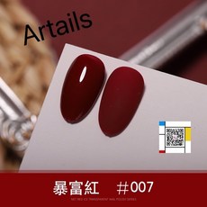 Artails艾緹兒 暴富紅/璀燦星鑽/玳瑁琥珀 單罐系列 - 廚房刀具收納好幫手, 暴富紅#007, 1個