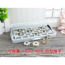 梭子收納盒 28顆裝 20顆 巨型梭子 LS-2800-S 可放置1600 HD9 巨型梭子 高密度泡棉, 1個