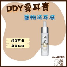 ddy 愛耳寶寵物洗耳液, 1個