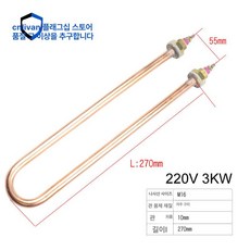 전기히터봉 난방 파이프 부속품 M16 6kw 온수, 구리 M16 220V 3kW, 기본 색상