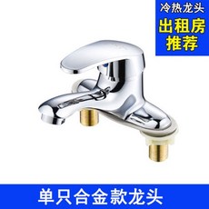 全銅麵盆水龍頭 單把雙孔洗臉盆冷熱水龍頭, 單龍頭（不含管）, 1個