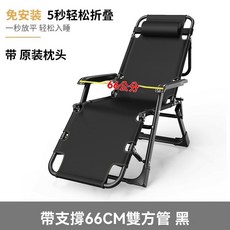 艾臣 折疊躺椅 辦公室午休椅 陽台沙灘椅, 頭部帶支撐 加寬雙方管 格紋黑