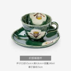 日本瀨戶燒 復古風 陶瓷咖啡杯, 織部椿套杯,240ml, 1個
