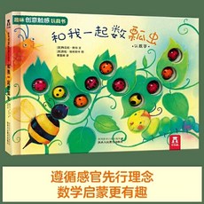 마그네틱 공중부양 회전 영문 램프 LED 지구본, B. 숫자 인식 우리 함께 무당벌레를 세어 볼까요