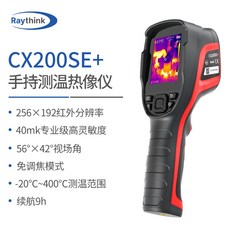 Raythink CX200Pro+ 紅外線熱像儀 手持測溫儀 工業測溫槍 高精度 測溫範圍-20°C~550°C 續航15h, 1個, CX200 SE+