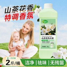YINGBEIDI 山茶花洗衣液 強效去汙 溫和不刺激, 1個, 1000ml試試裝洗衣液,持久留香/超強去污