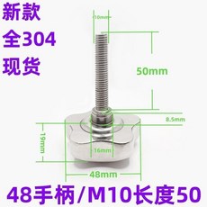 台灣發運 不鏽鋼梅花手擰螺絲 星型手輪手柄 絲桿加長機床把手旋鈕緊固螺釘 M6 M8 M10 M12 M14 M16, 48M10*長度50, 1個