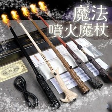 肥婆奶奶 魔法噴火魔杖 魔術火焰棒 cosplay道具 派對裝扮魔杖 節日魔法棒 生日禮物 交換禮物, 1個, 4mm口徑哈利+2張50*20cm耗材