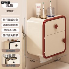 DFMEI 衛生間廁紙盒廁所紙巾盒洗手間免打孔防水壁掛式抽紙捲紙筒置物架, 1個, 紅:如圖