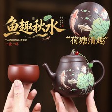 紫砂壺 原礦老紫泥 手工, 1個, 1L, 魚趣秋水:190ML
