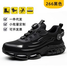 時尚緩震氣墊防砸防刺穿安全工作鞋舒適透氣耐磨防滑多重防護, 266黑, 1個