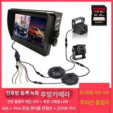 최신 카라반 후방 카메라 7인치 무선 태양광 후진 트레일러, U자형 전후 32G, 듀얼 렌즈