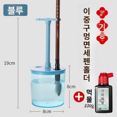 펜홀더 붓 세척 붓통 연습 컵 걸이 4보 브러쉬 서예, 1개, 블루+100g 먹물