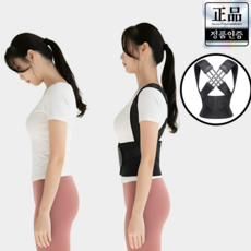 비엔즈 거북목 라운드숄더 말린 어깨 바른 자세 교정 밴드, 1개