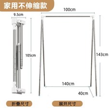 單人款 落地摺疊晾衣架 可伸縮便攜, 家庭款(加粗加厚不鏽鋼)