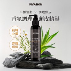 INVASION香氛調理頭皮精華露 深層滋養 平衡油脂 強化髮根 改善脆弱髮質, 1個, 160ml
