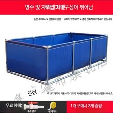 접이식 캔버스 양어장 프레임 포함 풀세트 방수포 재질 대형 물탱크 야외 양식용 겸용 수영장, 1개, 5_수조550g강화지지대높이0.5m