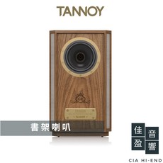 Tannoy Autograph Mini GR 書架喇叭 公司貨 佳盈音響, 樺木MDF板，外部結合塗油胡桃實木貼皮