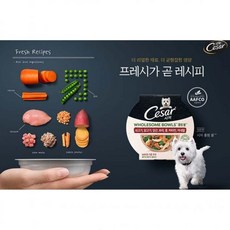 집사 사랑 습식 강아지 사료 홀썸볼 닭고기 고구마 85g 1P 화식, 집사 사랑 습식 강아지 사료 홀썸볼 닭고기 고구마 85