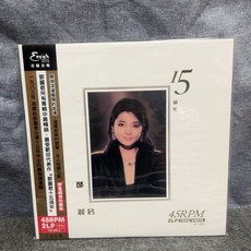 鄧麗君 十五周年 45轉 2LP 黑膠唱片, 如圖, 詳見包裝