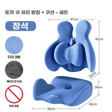 허리 쿠션 받침대 사무실 의자 등받이 목 등, 1개, K. 토끼귀 요추받침쿠션 대나무숯 메모리폼 모델 내부커