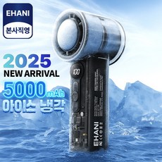 이하니 급속 냉각 에어컨 손선풍기 무선 휴대용 선풍기, 블랙