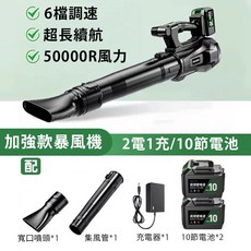 巨匠名品 21V牧田無刷鋰電暴風機 吹葉機 1-6檔風速 渦輪增壓 全銅電機 強勁風力 吹塵機 鼓風機 暴力吹風機 工業吹風機 吹落葉機 輕巧便攜, 1個, 新版暴風機【無刷電機】牧田21V兩電池