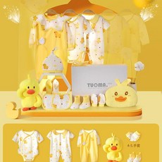 TUOMA. KIDS 嬰兒新生兒純棉小黃鴨禮盒套裝