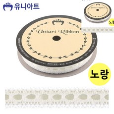 [픽글] 택끈 공예끈 라벨끈 공단 레이스 폭 15mm 길이 8m 노랑