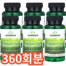 스완슨 풀 스펙트럼 보스웰리아 캡슐, 360회분, 1개