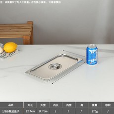 【開發票/統編】304不銹鋼盆 自助餐方盤 長方形份數盒 - 帶蓋保鮮防塵設計, 1個, 1/3通用蓋子304不銹鋼