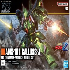 반다이 HGUC 갈루스J