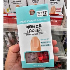 韓國YOUR NAIL平價強化指甲護理套裝 透明指甲油 指緣油 基底油 護色, 1個