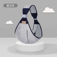 BO雜貨 0-36個月 新生兒背帶 寶寶前抱式 可調式 斜挎背帶 抱娃神器, 輕便款–星空灰