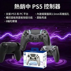PS5 控制器 支援 PS5 和 PC 平台, 1個, P520－黑色