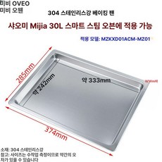 304 스텐 베이킹팬 오븐팬 제과 빵집 베이킹, 1개