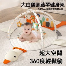 【台灣熱銷Top1】寶寶健力架 健身架 嬰兒健身架 鋼琴健力架 兒童健力架 嬰兒腳踏琴健身架器0-1嵗寶寶鍛鍊架3-6個, 【圓型輕奢款】大白鵝-藍牙+投影機,【充電】布藝掛件【高級禮盒】, 1個