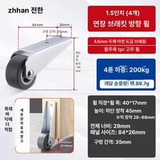 도르래 지지대 측면 장착 롤러 방향성 캐스터 서랍용, 1 5인치 슬라이딩 고무 바퀴 + 1급 4개, 1개