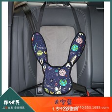 ZFXD 兒童用品汽車安全帶調節固定器 防勒脖肩護肚可愛卡通印花, 太空藍, 1個