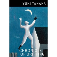 (영문도서) Chronicle of Drifting Paperback, Copper Canyon Press, English, 9781556597053