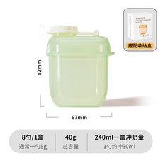奶粉分裝盒 保鮮盒 密封罐 零食罐 密封儲物罐, 1個, 綠色【40g大容量】