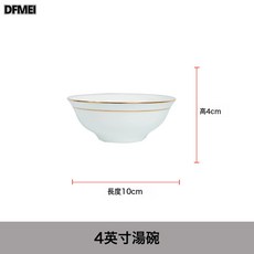 DFMEI 高溫無毒陶瓷碗盤餐具高顏值簡約骨瓷碗米飯碗菜盤湯碗, 1個, 金鑲玉4英寸湯碗, 參考詳情