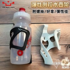 火雞Tth 台灣製 白色左開/黑色右開 塑鋼PC彈性側拉水壺架 附螺絲, 1個, 右開黑色