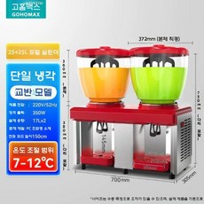 냉음료 디스펜서 식혜기계 냉장 아이스티 수정과 냉각기, 25L 실린더 오닉스 레드 냉음료 교반