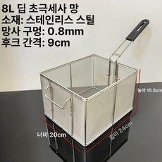 업소용 치킨 감자 바스켓 튀김 스테인리스 사각, 82 스테인리스 바구니 초미세 메쉬, 기본 색상