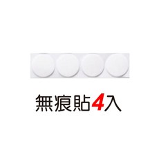 實木開關木框, 加購【無痕貼4入】, 無痕貼4入