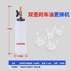 台灣出貨 剎車油更換工具 汽機車總泵分泵 煞車油更換吸油換油抽油 卡鉗總泵分泵工具 高壓版氣動抽油機, 1個, 單個加油壺