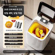 자동 신발 세탁기 세탁 탈수, 노브 모델   250W 강력 모터, 기본 모델명/품번