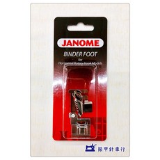 車樂美 精裝版 滾邊壓腳 BINDER FOOT 全迴轉縫紉機適用, 1個